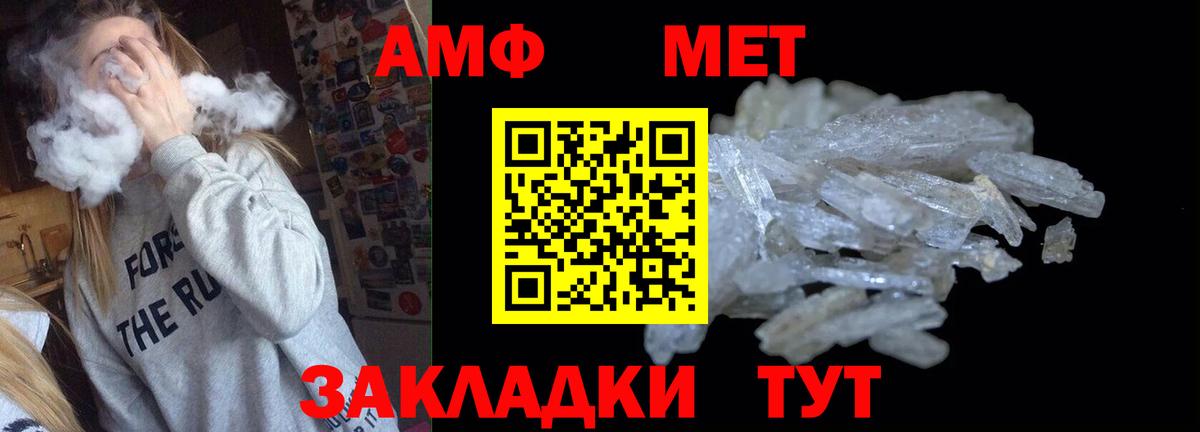 Амфетамин  Amphetamine Premium  Вход с VPN  Алексеевка 