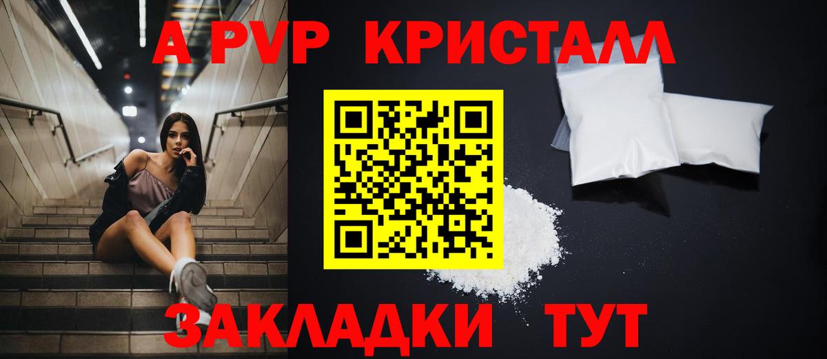 Алексеевка  Alpha-PVP СК КРИС  А ПВП СК КРИС  Вход с VPN  Alpha-PVP мука 