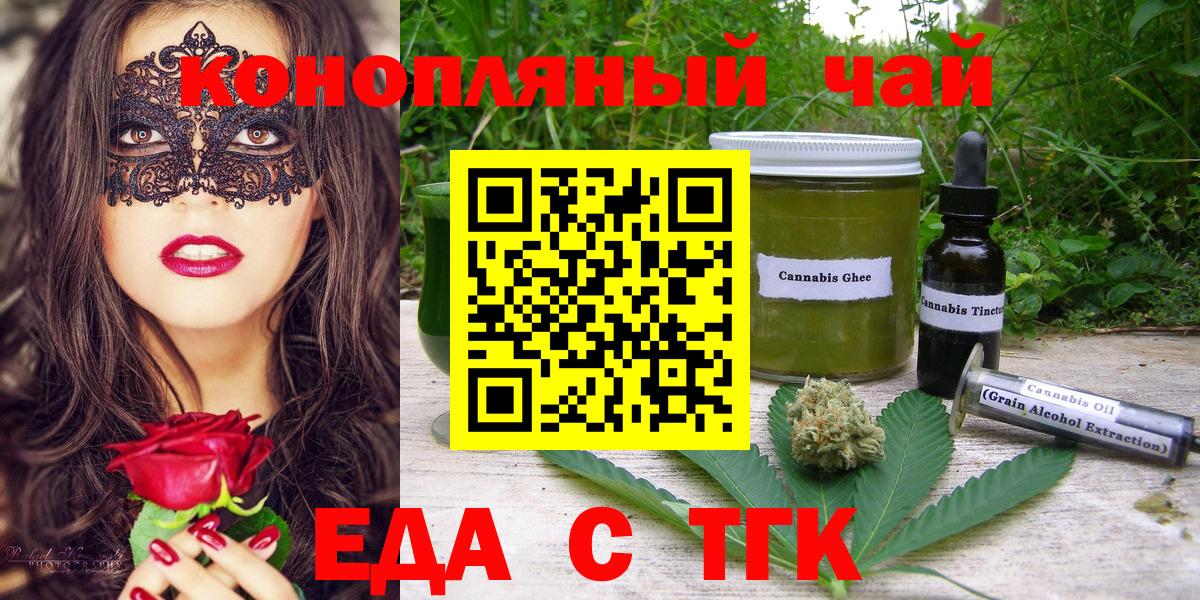 Печенье с ТГК конопля  Вход с VPN  Алексеевка 