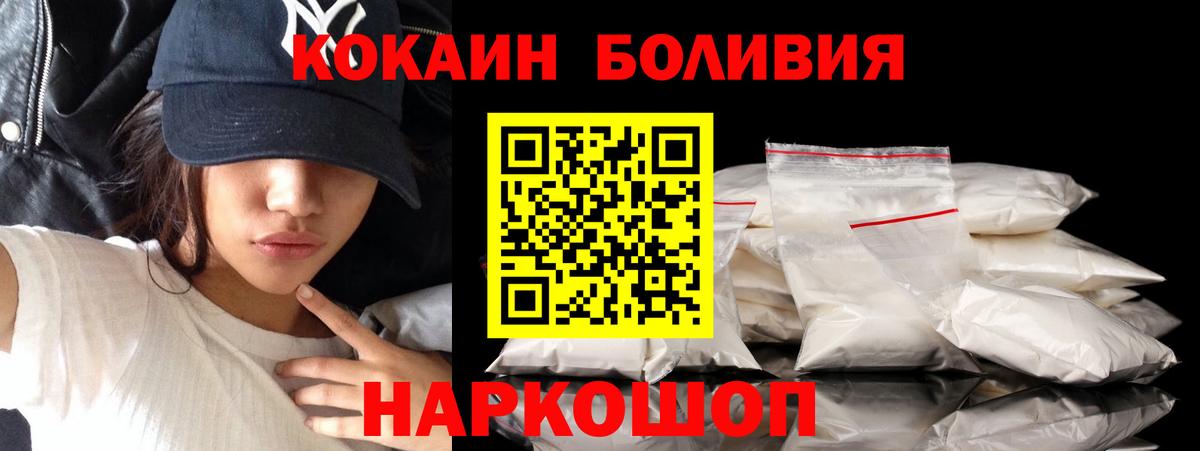 Кокаин FishScale Алексеевка