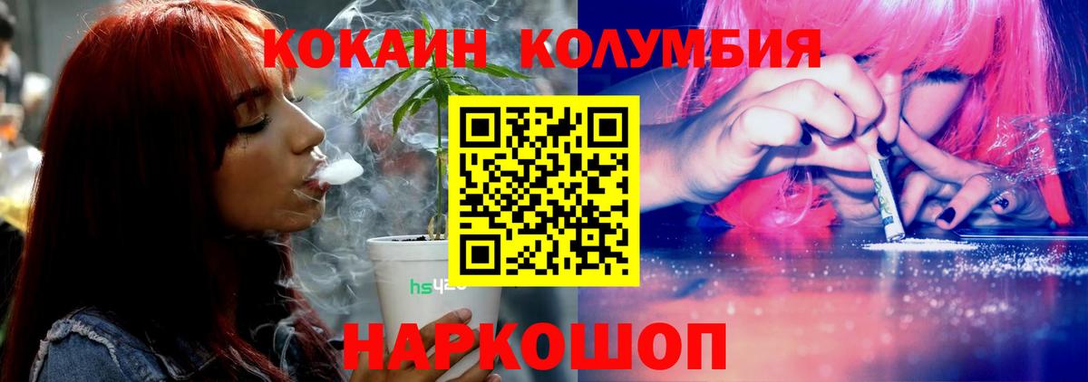 наркошоп  Cocaine VHQ  Cocaine  Вход с VPN  Алексеевка 