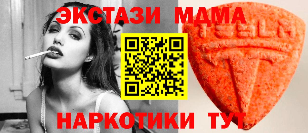 Ecstasy MDMA  Ecstasy  Алексеевка  Вход с VPN  ЭКСТАЗИ Philipp Plein 