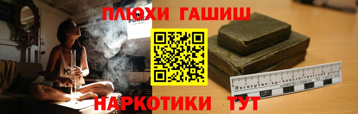 ГАШИШ Изолятор  ГАШИШ VHQ  Алексеевка  Вход с VPN 