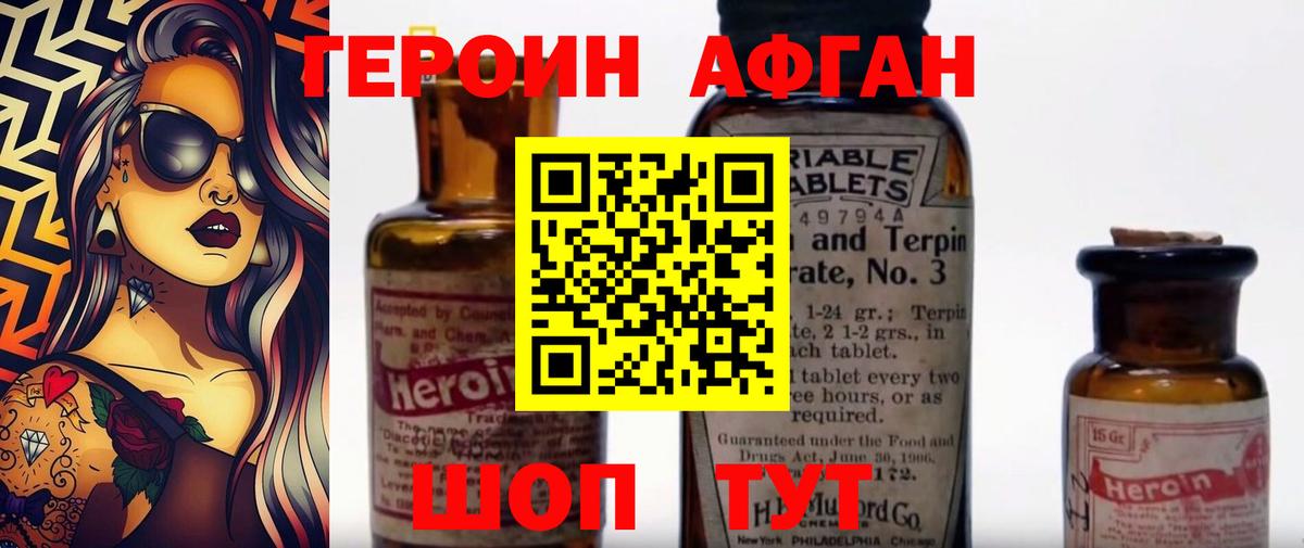ГЕРОИН герыч Алексеевка