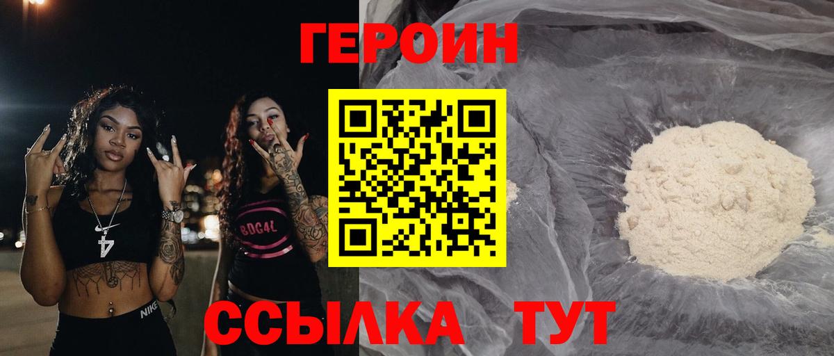 ГЕРОИН Афган  Героин  Алексеевка  Вход с VPN 