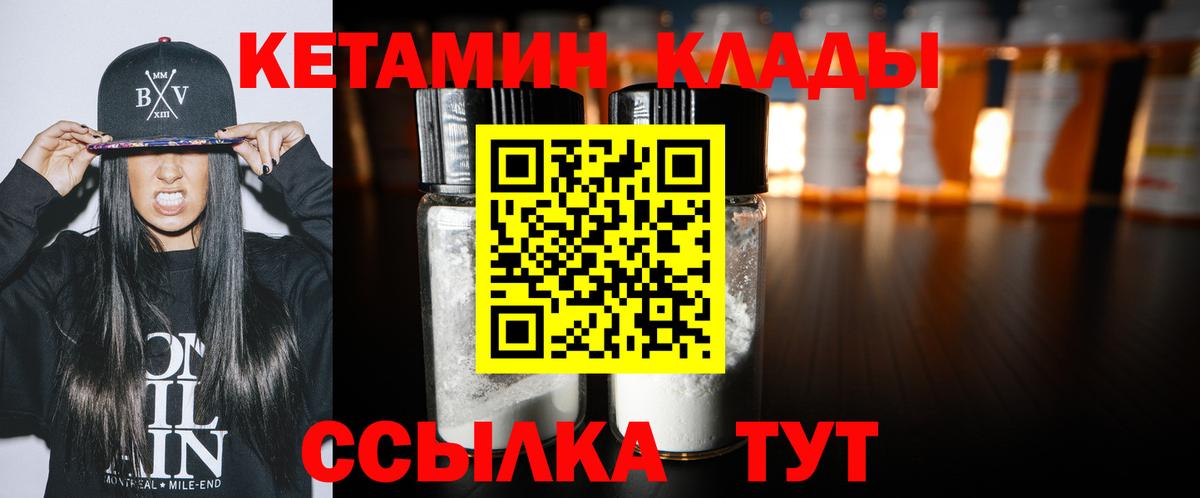 КЕТАМИН ketamine  Вход с VPN  Алексеевка  КЕТАМИН VHQ 