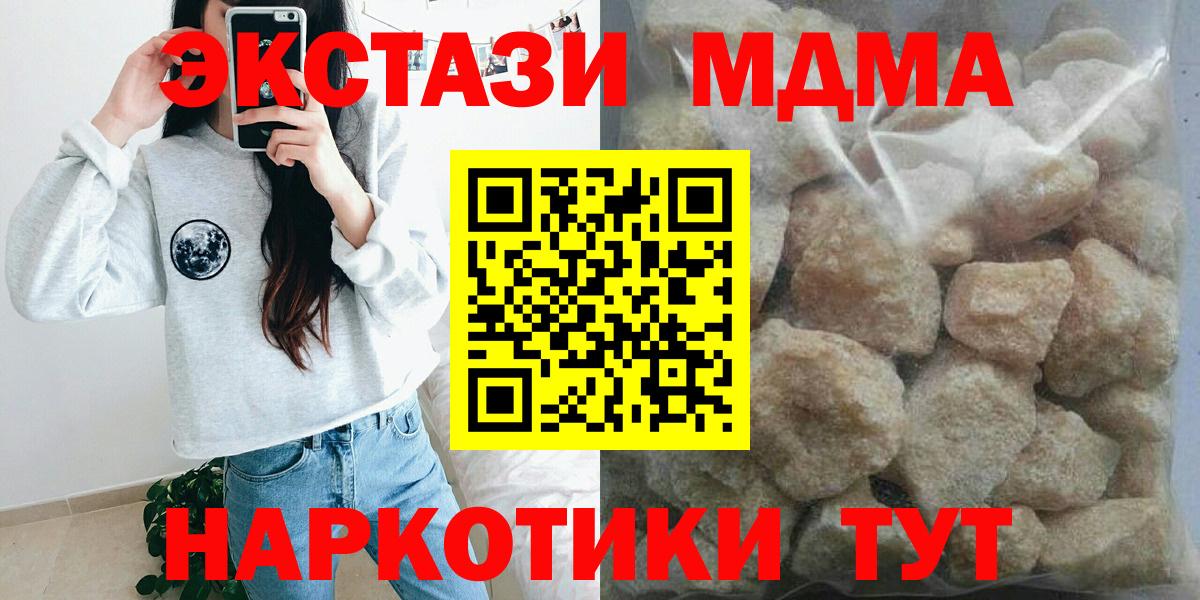 Алексеевка  МДМА  Вход с VPN  MDMA кристаллы  МДМА Molly 