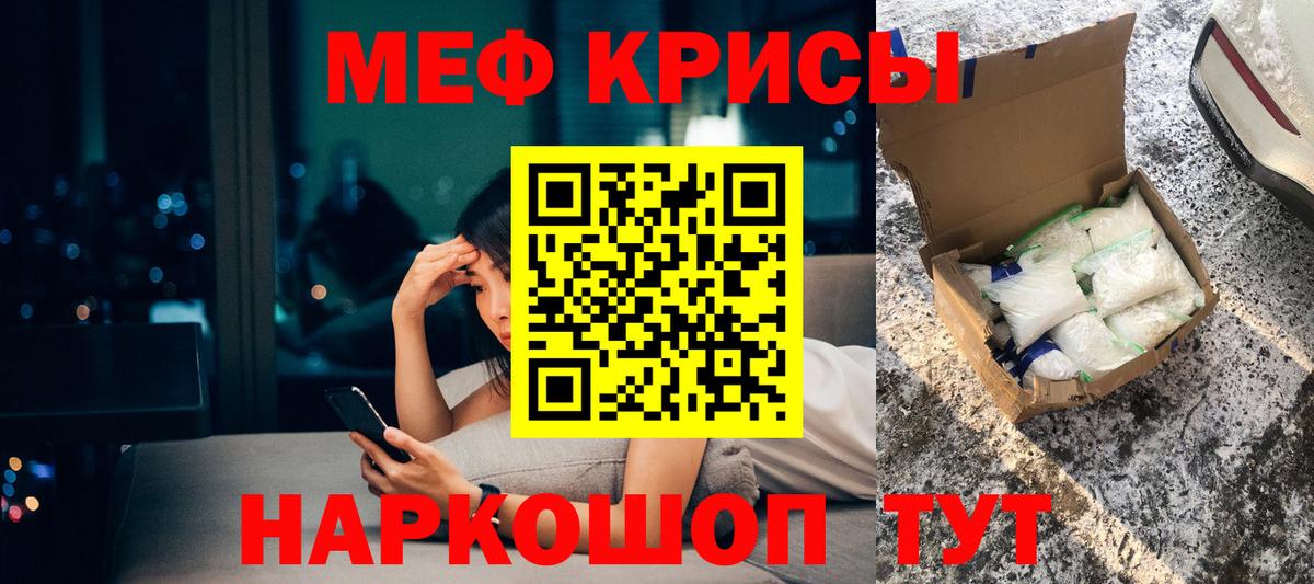 Алексеевка  МЯУ-МЯУ VHQ  МЯУ-МЯУ  Мефедрон 4 MMC  Вход с VPN 