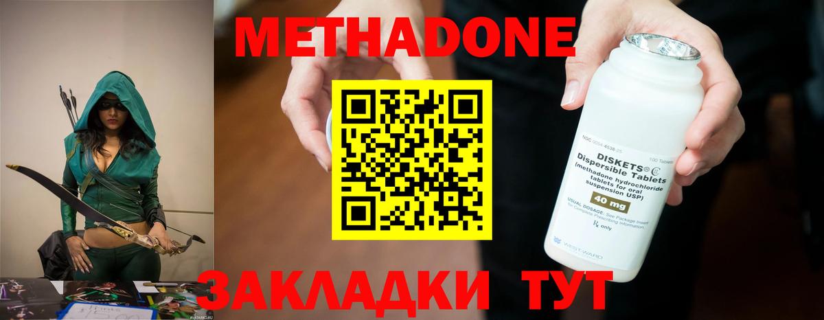 Метадон methadone  Метадон methadone  Вход с VPN  кракен ссылки  Алексеевка 