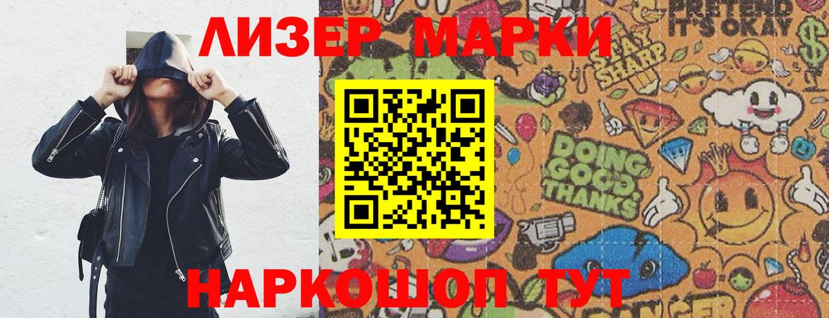 Марки NBOMe 1,5мг Алексеевка