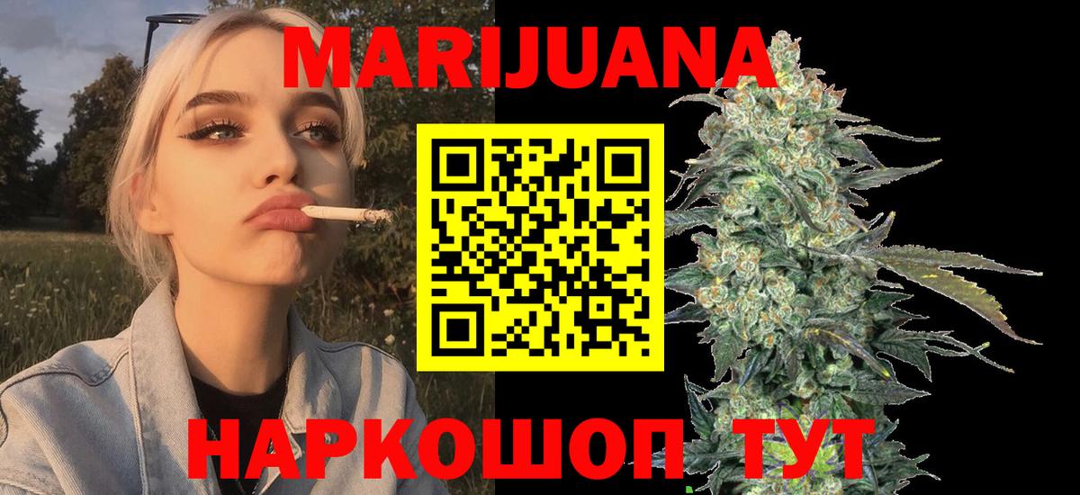 МАРИХУАНА SATIVA & INDICA Алексеевка